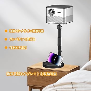 フレキシブルプロジェクタースタンド: 安定・調整可能・多機能 Amazon.co.jp: プロジェクタースタンド、角度調整、360°回転、85